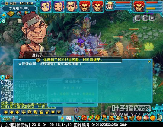 梦幻西游2016五一劳动节活动怎么玩_梦幻西游2016五一劳动节活动攻略