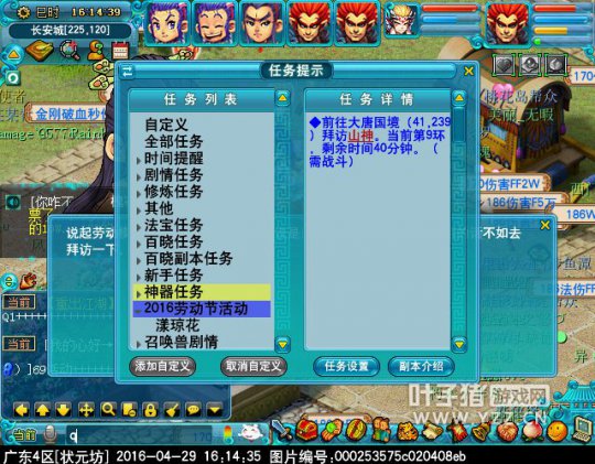 梦幻西游2016五一劳动节活动怎么玩_梦幻西游2016五一劳动节活动攻略