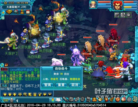 梦幻西游2016五一劳动节活动怎么玩_梦幻西游2016五一劳动节活动攻略