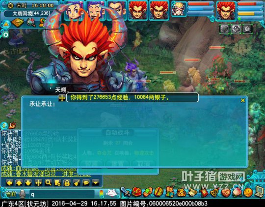 梦幻西游2016五一劳动节活动怎么玩_梦幻西游2016五一劳动节活动攻略