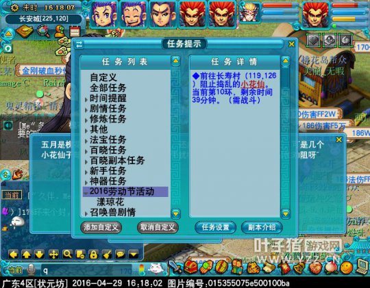 梦幻西游2016五一劳动节活动怎么玩_梦幻西游2016五一劳动节活动攻略