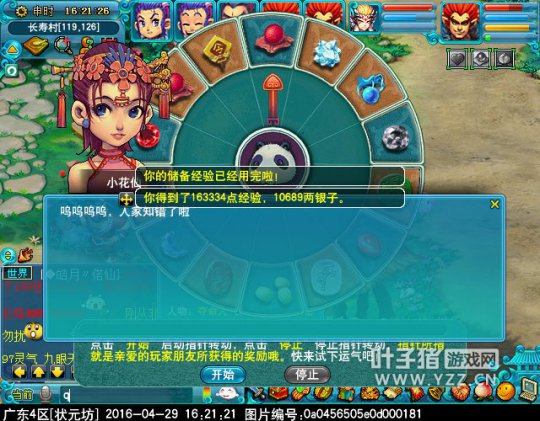 梦幻西游2016五一劳动节活动怎么玩_梦幻西游2016五一劳动节活动攻略