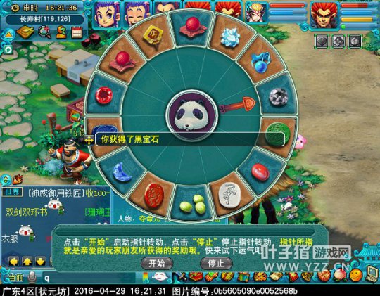 梦幻西游2016五一劳动节活动怎么玩_梦幻西游2016五一劳动节活动攻略