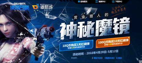 使命召唤ol神秘魔镜中奖几率高吗_使命召唤ol神秘魔镜出枪几率高吗