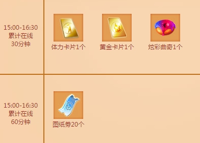 QQ炫舞5月回馈第四周活动_QQ炫舞5月回馈第四周活动地址
