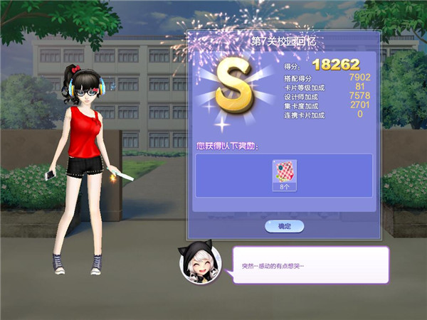 qq炫舞旅行挑战第44期第7关怎么搭配_qq炫舞旅行挑战第44期第7关校园回忆SSS搭配攻略