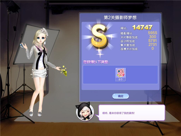 qq炫舞旅行挑战第44期第2关怎么搭配_qq炫舞旅行挑战第44期第2关摄影师梦想SSS搭配攻略
