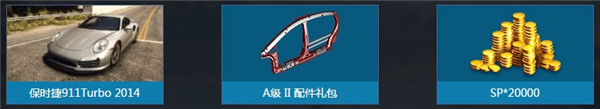 极品飞车ol4月30日整点在线活动_极品飞车ol4月30日整点在线活动有什么车