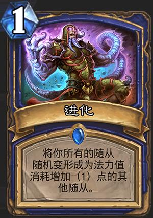 炉石传说萨满新卡强吗_炉石传说萨满新卡攻略详解