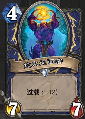 炉石传说萨满新卡强吗_炉石传说萨满新卡攻略详解