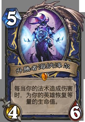 炉石传说萨满新卡强吗_炉石传说萨满新卡攻略详解