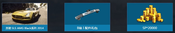 极品飞车ol4月27日整点在线活动_极品飞车ol4月27日整点在线活动有什么车