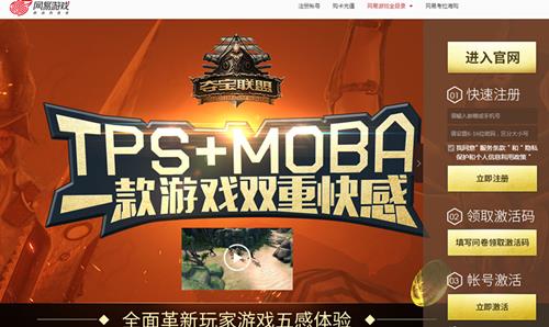 夺宝联盟激活码怎么得_夺宝联盟激活码获取渠道方法