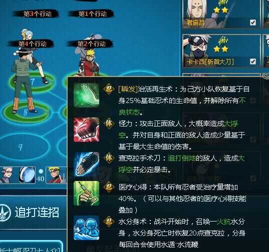 火影忍者ol电闪雷鸣水主修罗级高分阵容怎么搭配_火影忍者ol电闪雷鸣4200分高分阵容推荐