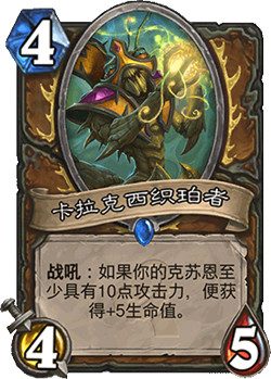 炉石传说全新扩展包上古之神的低语怎样购买_炉石传说最新扩展包