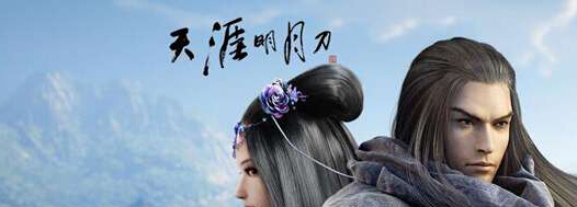 天涯明月刀多余的补偿为什么要收回_天涯明月刀多余补偿回收规则介绍