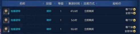 剑灵烛魔硬骨有什么用_剑灵快速刷烛魔硬骨方法