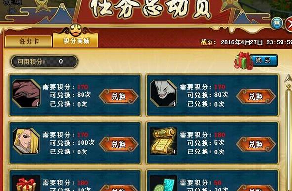 火影忍者ol新鬼鲛_火影忍者ol千柿鬼鲛鲛肌融合怎么买最划算