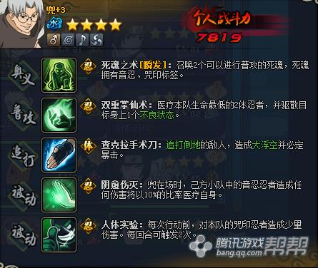 火影忍者ol2016年5月签到忍者是谁_火影忍者ol2016年5月签到忍者介绍
