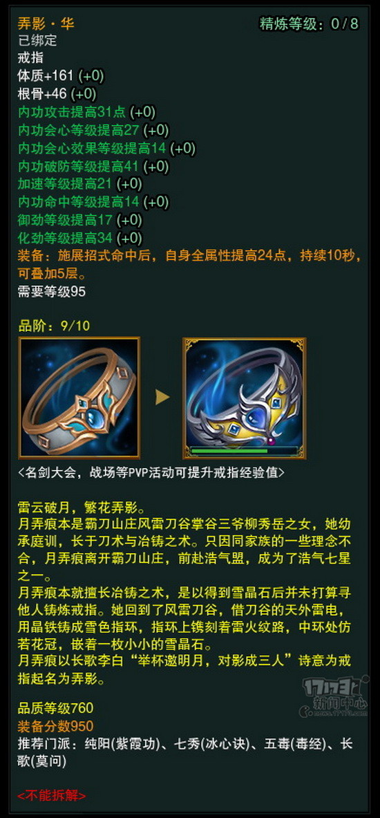 剑网3橙色戒指怎么得_剑网3新版本橙色戒指领袖之戒获得方法