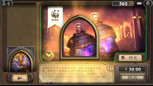 炉石传说4月15号更新了什么_炉石传说4月15号苹果手机更新内容一览