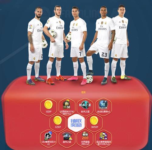 fifaonline3周末狂欢多线作战活动地址_fifaonline3周末狂欢多线作战奖励是什么