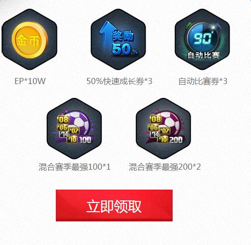 fifaonline3公测1周年献贺活动地址_fifaonline3公测1周年献贺活动奖励是什么