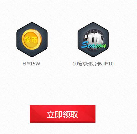 fifaonline3公测1周年献贺活动地址_fifaonline3公测1周年献贺活动奖励是什么