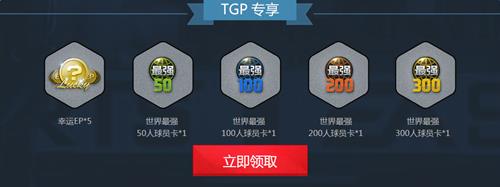 fifaonline3公测1周年献贺活动地址_fifaonline3公测1周年献贺活动奖励是什么