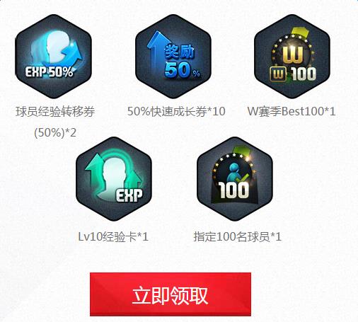 fifaonline3公测1周年献贺活动地址_fifaonline3公测1周年献贺活动奖励是什么
