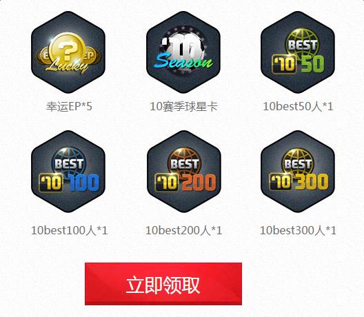 fifaonline3公测1周年献贺活动地址_fifaonline3公测1周年献贺活动奖励是什么