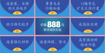 天刀大地飞鹰凌云壁新服活动_天刀大地飞鹰凌云壁新服活动奖励介绍