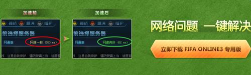 fifaonline3同庆国足成功出线活动地址_fifaonline3同庆国足成功出线活动奖励是什么