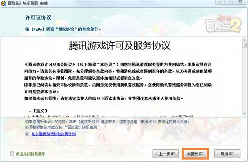 冒险岛2块乐首测客户端下载_冒险岛2块乐首测客户端下载地址