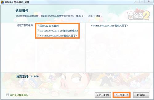 冒险岛2块乐首测客户端下载_冒险岛2块乐首测客户端下载地址