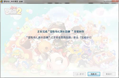 冒险岛2块乐首测客户端下载_冒险岛2块乐首测客户端下载地址