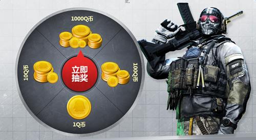 使命召唤olQ币盛宴活动_使命召唤olQ币盛宴活动地址