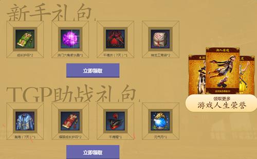 剑灵我们都爱TGP活动_剑灵我们都爱TGP活动地址