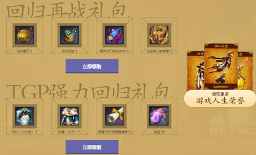 剑灵我们都爱TGP活动_剑灵我们都爱TGP活动地址