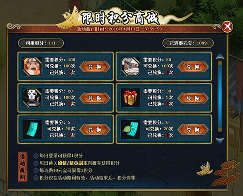 火影忍者ol4月7日更新了什么_火影忍者ol4月7日维护更新内容一览