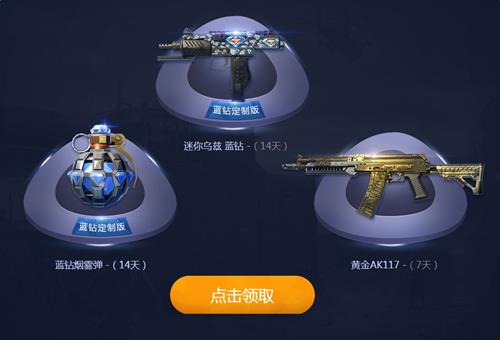 使命召唤ol蓝钻活动_使命召唤ol4月蓝钻活动地址