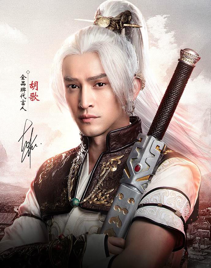 大话西游2代言人胡歌_大话西游2代言人是谁