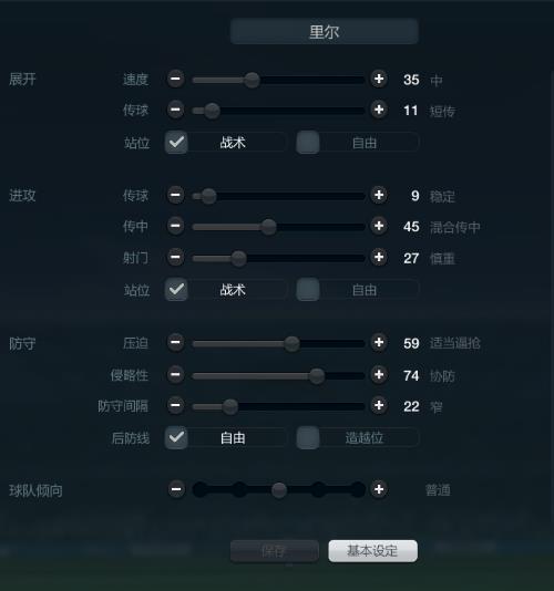 FIFA Online3现引擎用什么阵型反击_FIFA Online3现引擎451阵型也能绝地反击