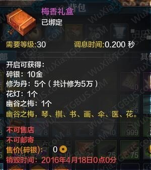 天涯明月刀花朝节活动礼盒如何获取_天涯明月刀花朝节最全活动礼盒能开出什么