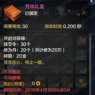 天涯明月刀花朝节活动礼盒如何获取_天涯明月刀花朝节最全活动礼盒能开出什么