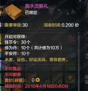 天涯明月刀花朝节活动礼盒如何获取_天涯明月刀花朝节最全活动礼盒能开出什么