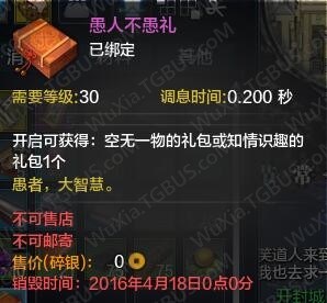 天涯明月刀花朝节活动礼盒如何获取_天涯明月刀花朝节最全活动礼盒能开出什么