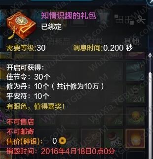 天涯明月刀花朝节活动礼盒如何获取_天涯明月刀花朝节最全活动礼盒能开出什么