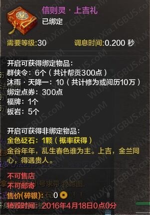天涯明月刀花朝节活动礼盒如何获取_天涯明月刀花朝节最全活动礼盒能开出什么