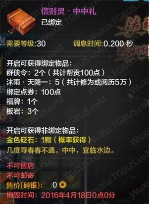 天涯明月刀花朝节活动礼盒如何获取_天涯明月刀花朝节最全活动礼盒能开出什么